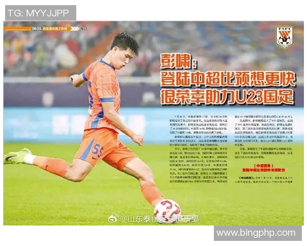 山东队中场引入西甲主力新援期待他为球队带来新活力 山东队中场引入西甲主力新援期待他为球队带来新活力