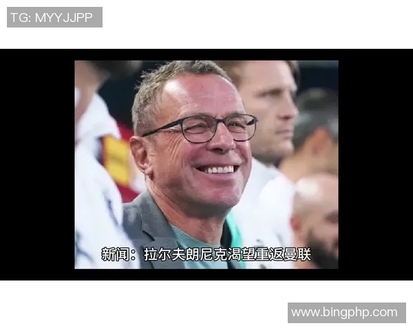 曼联新篇章开启拉特克利夫豪言三大改革计划助力球队重生 曼联新篇章开启拉特克利夫豪言三大改革计划助力球队重生